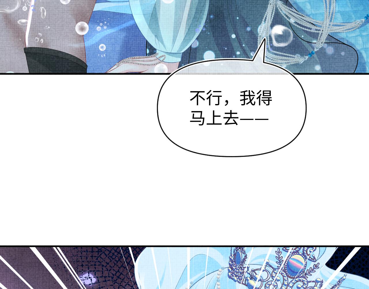 第151话 鲛人女皇的担心74