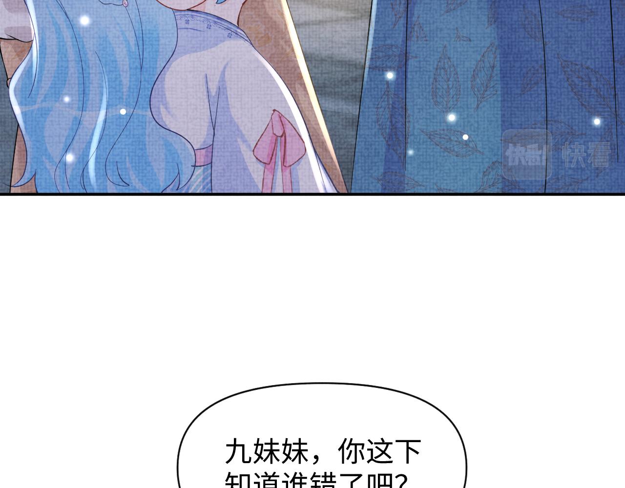 第52话 大皇兄生娇娇气啦？！68