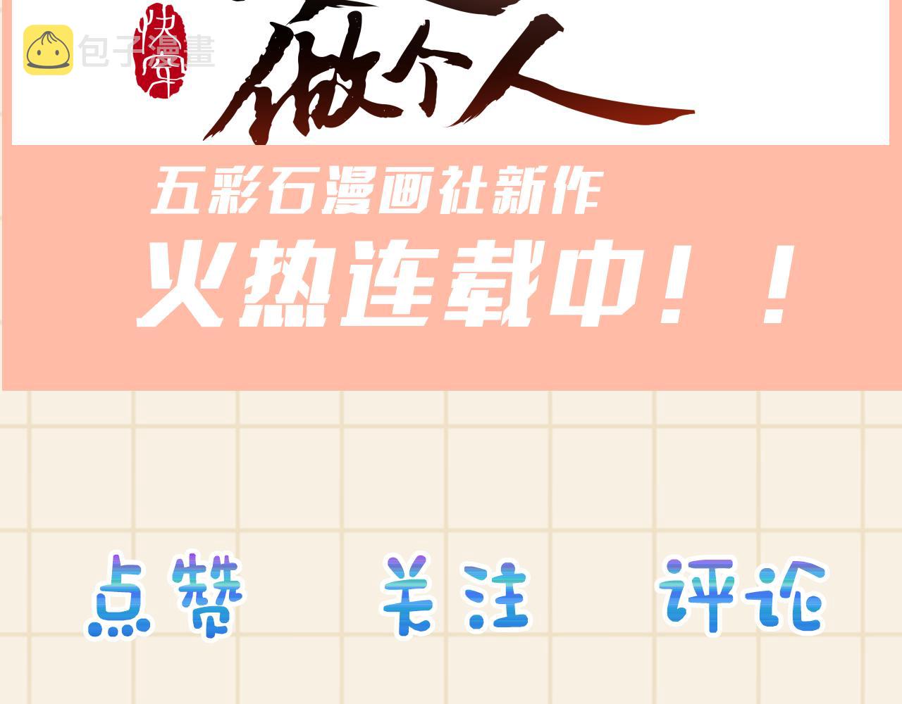 第140话 燕惊澜的帮助94
