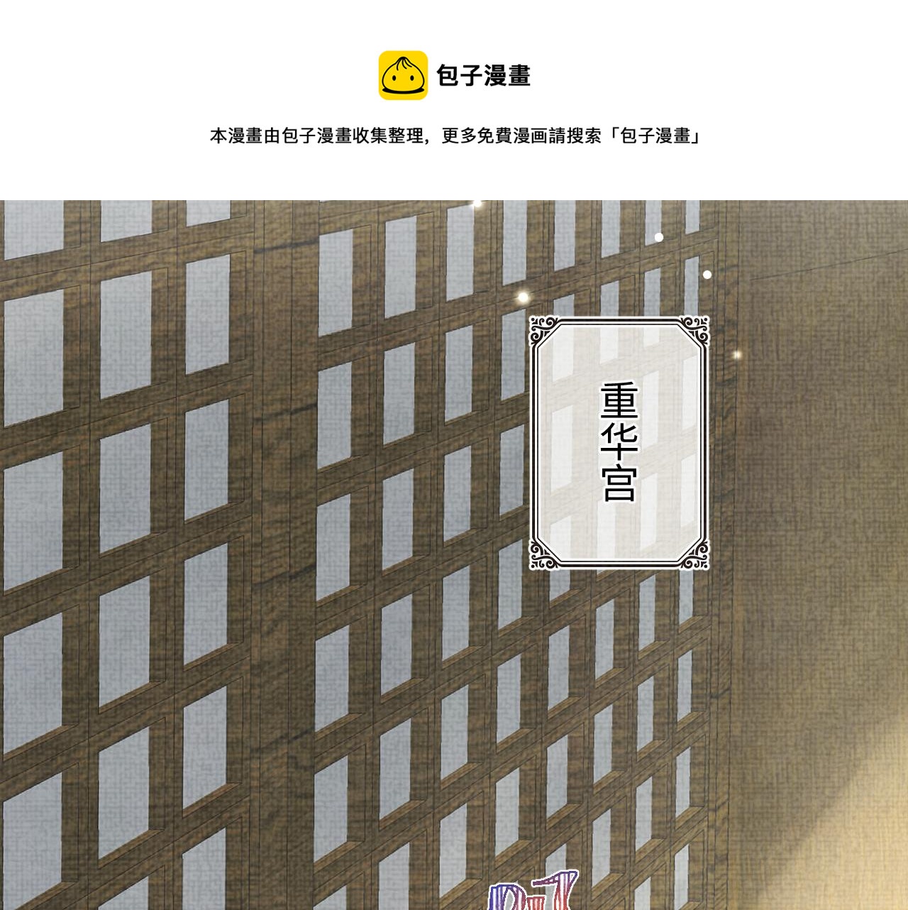 第66话 情感小助手上线56
