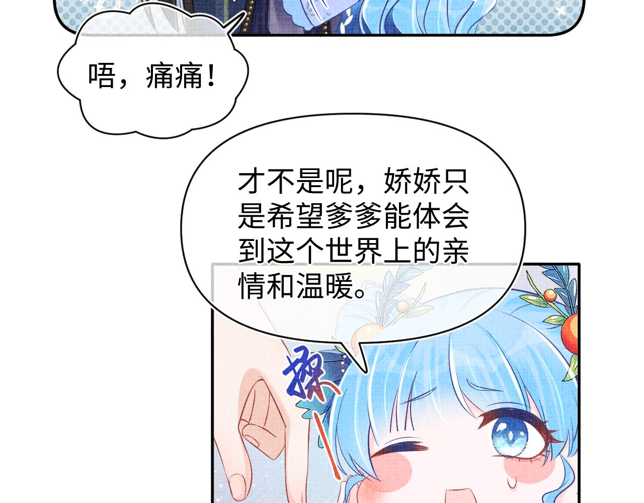 第114话老父亲吃醋ing12