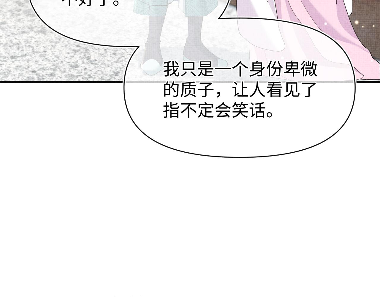 第17话 娇娇被欺负了39