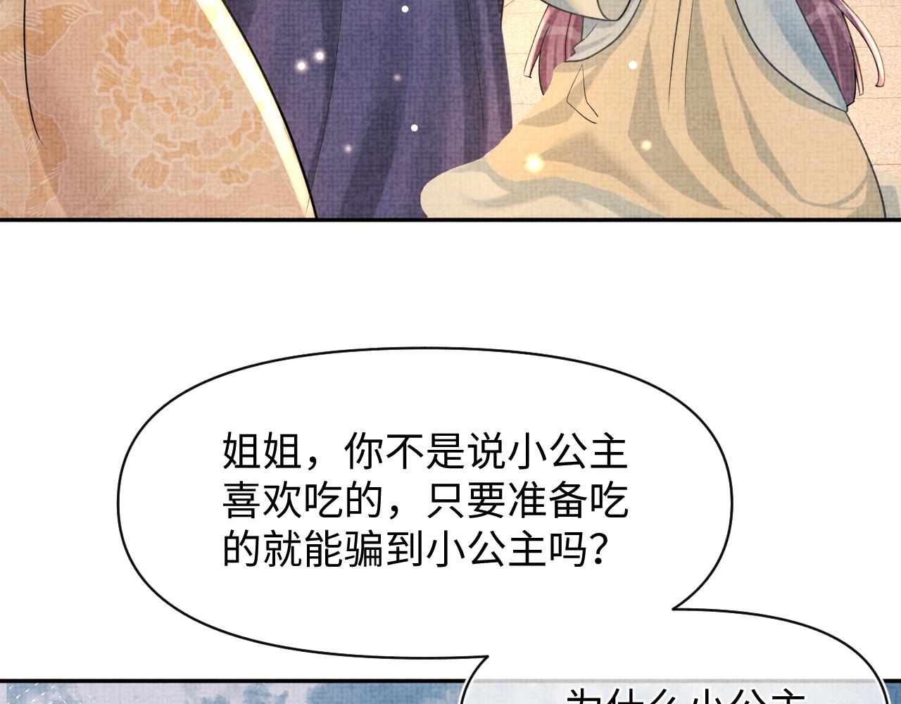 第62话 愁人的生辰礼物57