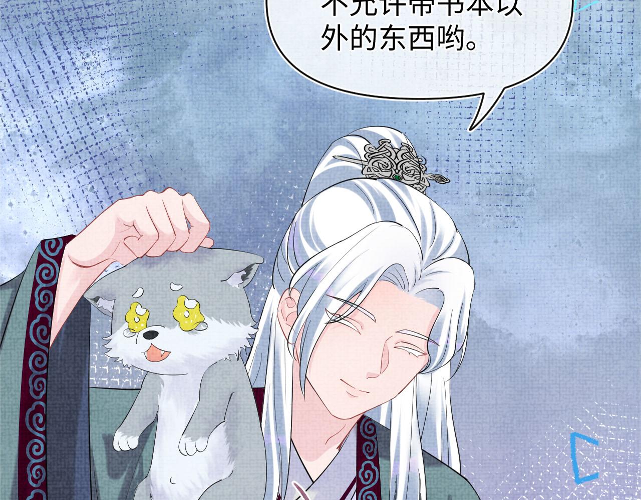 第89话 当女皇？87
