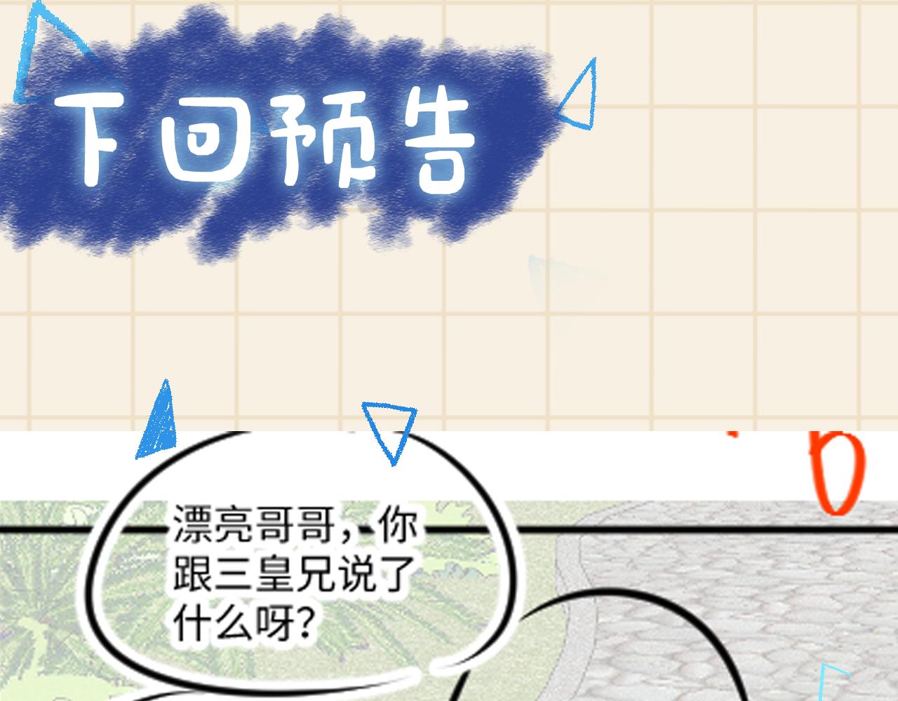 第144话 云妃的挑拨88