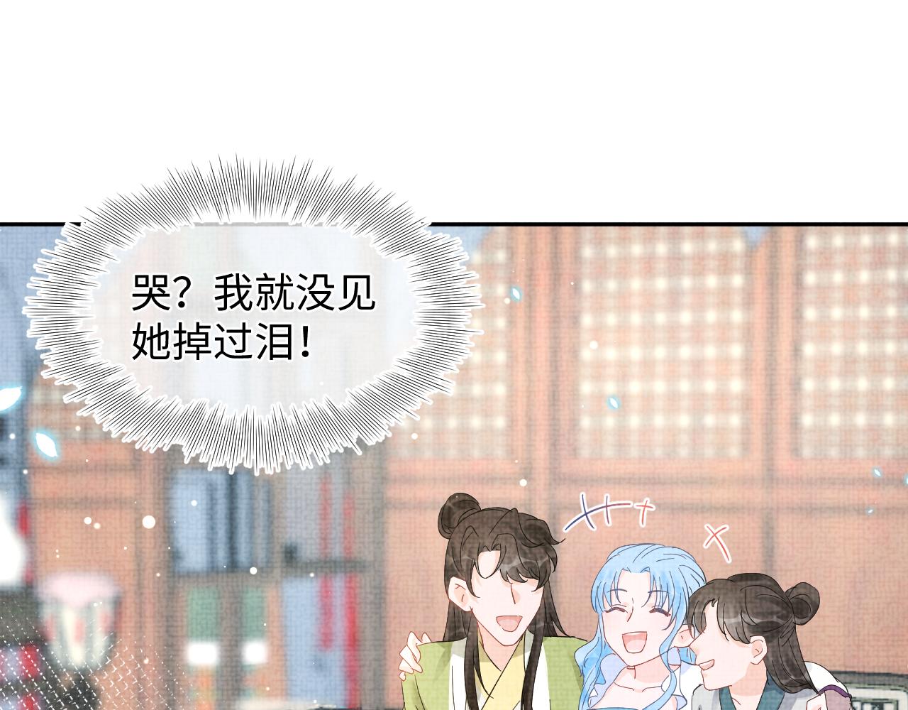 第25话 向天下介绍我的女儿！19