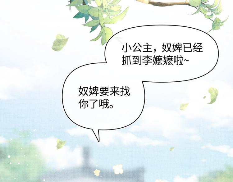 第12话 爹爹发飙了？！28