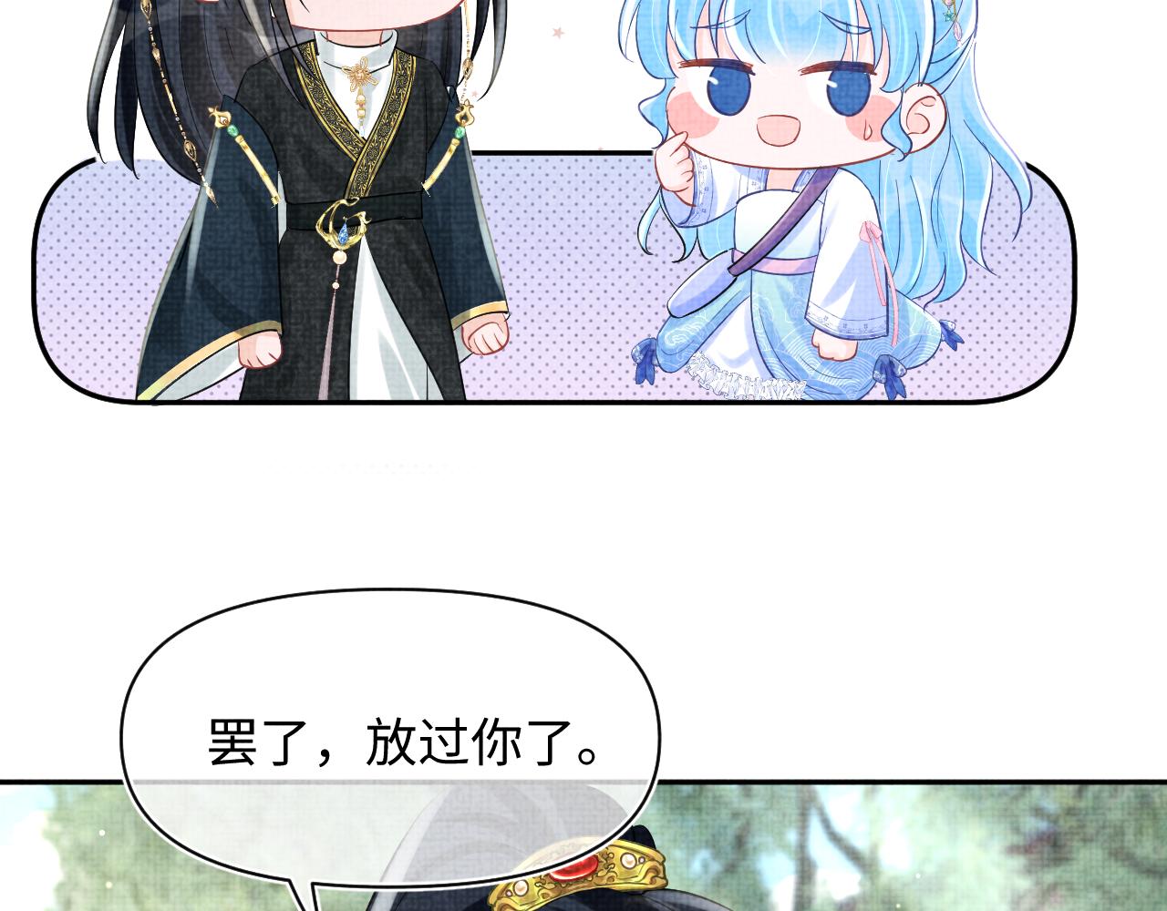 第94话 小灰灰的“爹爹”？7