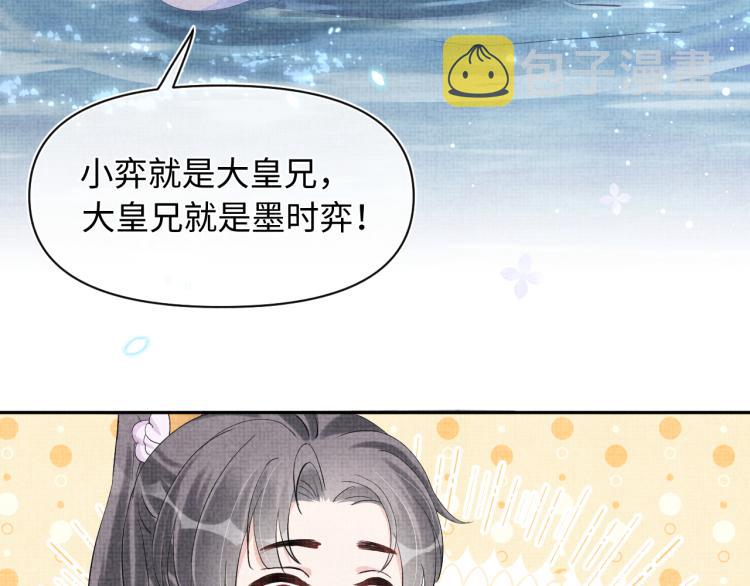 第14话 父皇是个大坏蛋！14