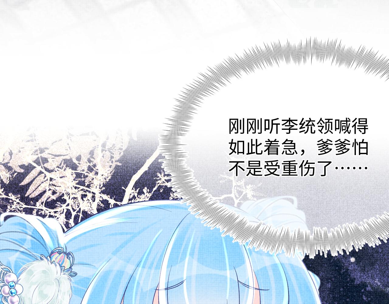第73话 皇帝遇刺重伤！7