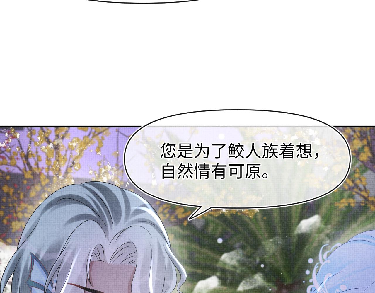 第101话给你摸尾巴35
