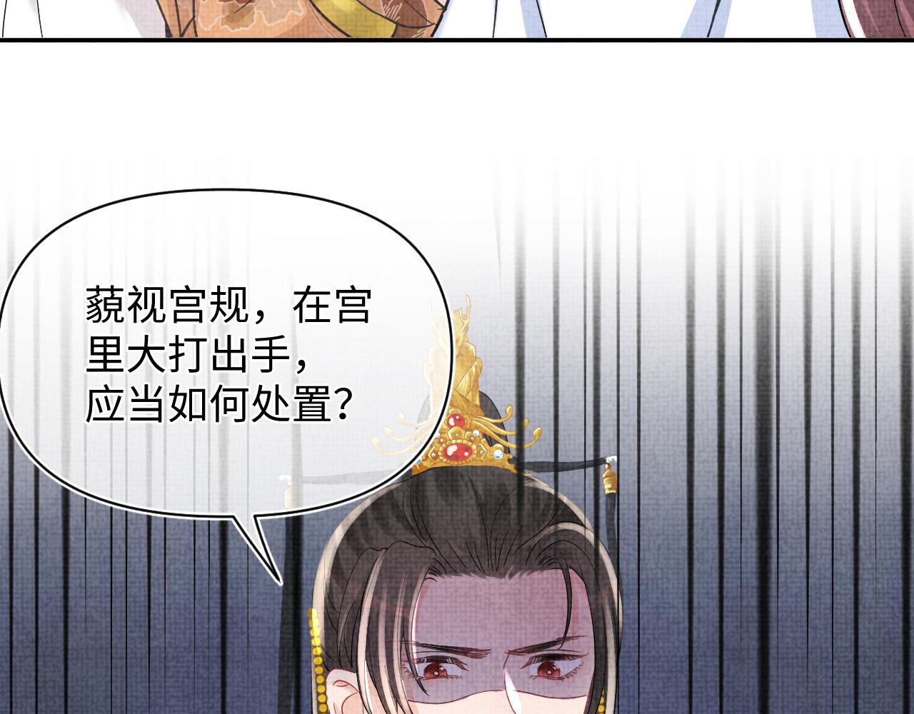 第51话 哥哥们因娇娇争吵？73