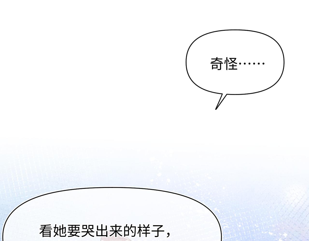 第86话 三皇子的隐情18