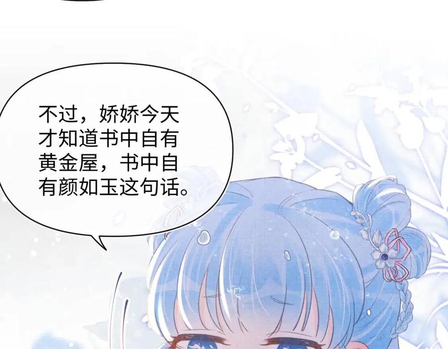 第33话 被逼无奈去上学23