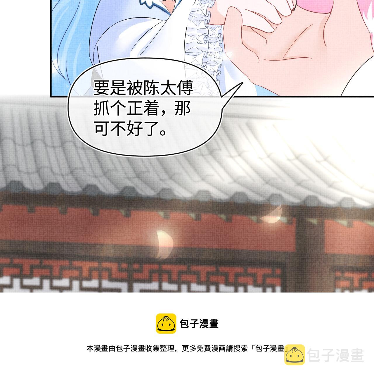 第69话 娇娇逃课ing80