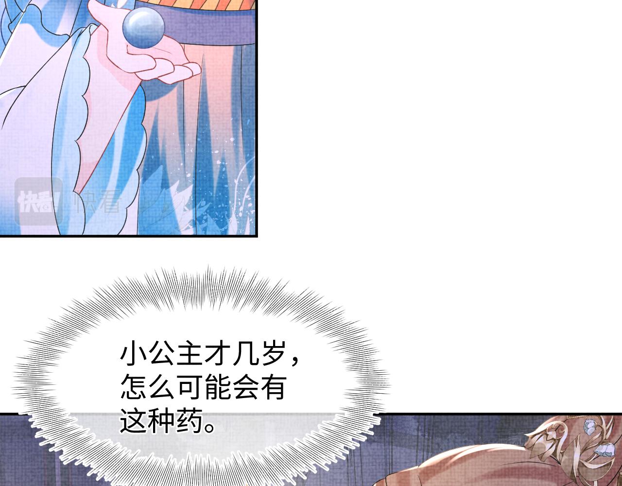 第110话真凶落网13