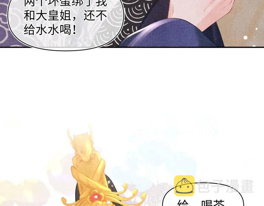 第43话 终于得救了！53