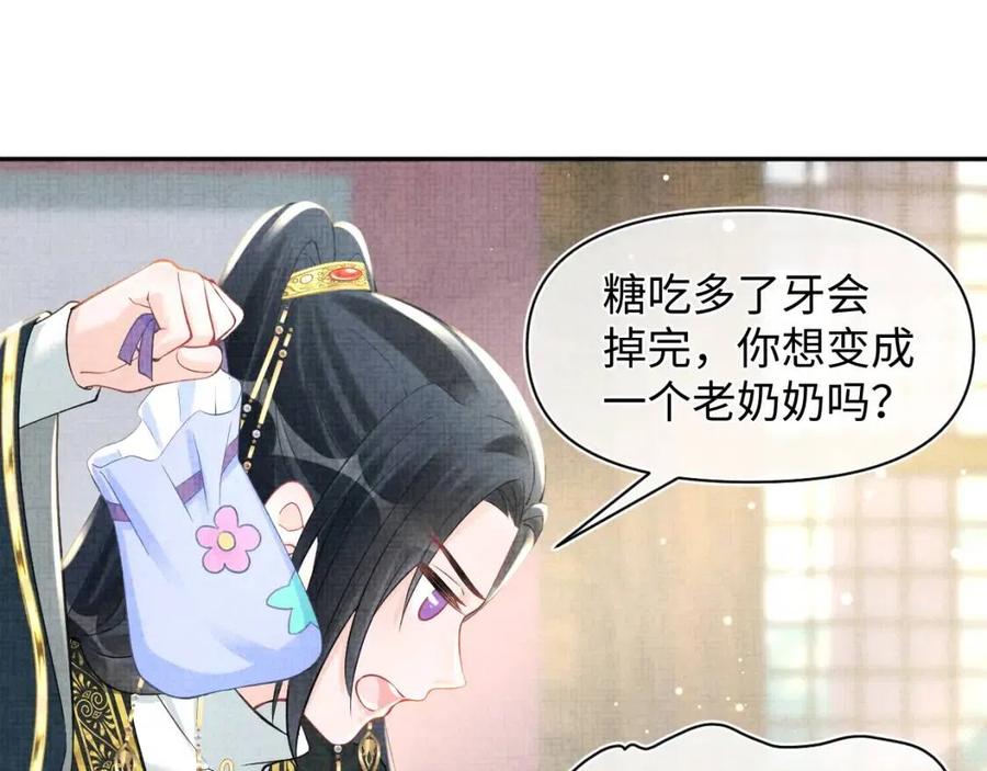 第38话 娇娇在线要糖79
