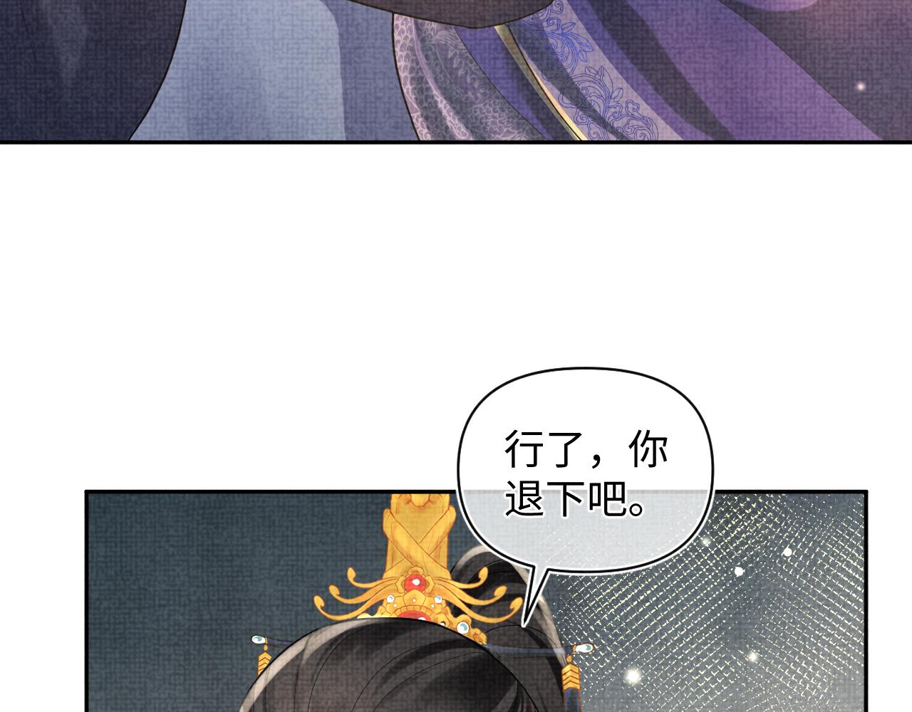 第65话 四皇子保护娇娇受伤！42