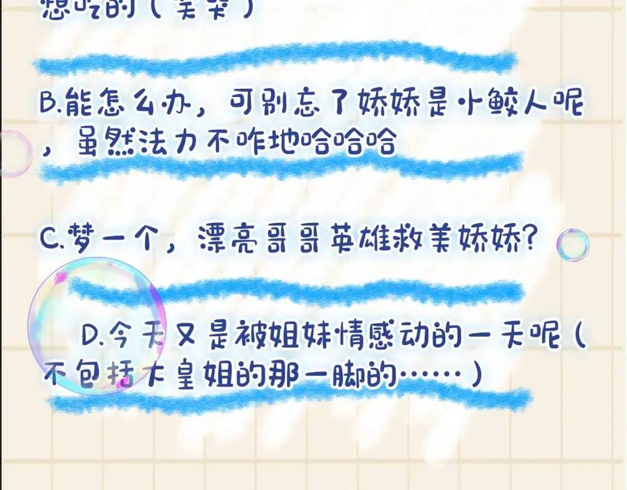 第41话 被绑架？！90