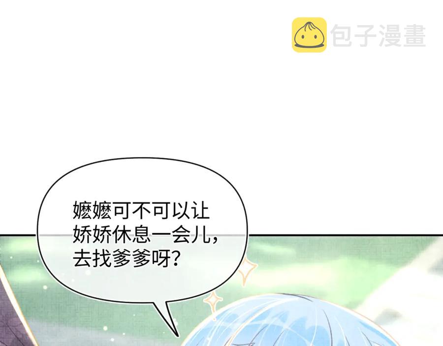 第9话 嬷嬷的魔鬼训练73