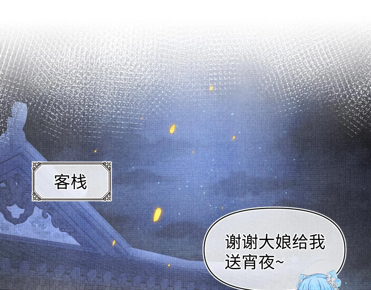 第176话 与燕惊澜正式见面4