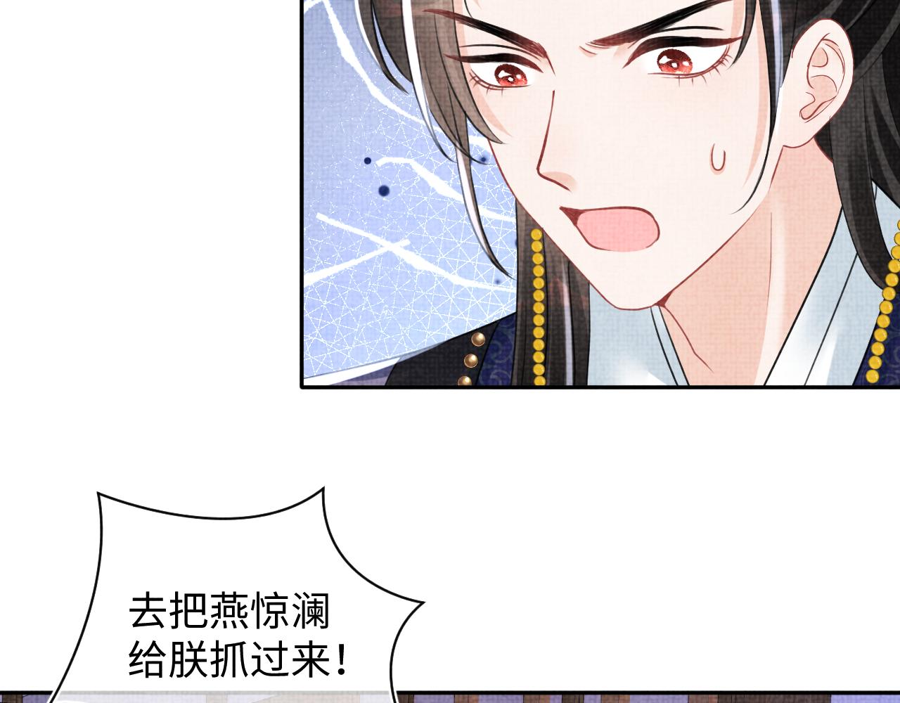 第142话 昏迷的娇娇32