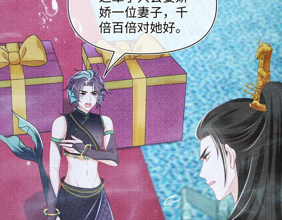 第171话 小鱼的求婚27