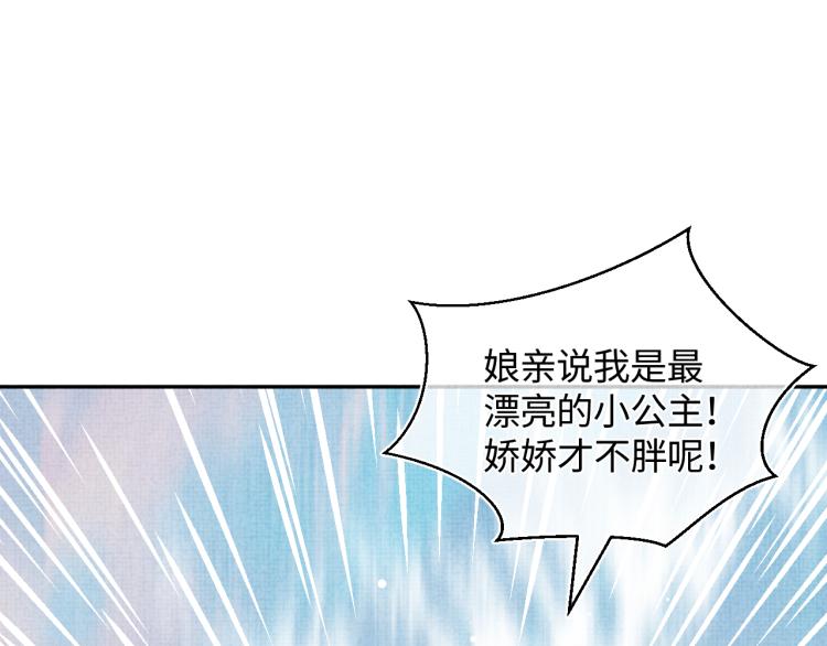 第12话 爹爹发飙了？！81