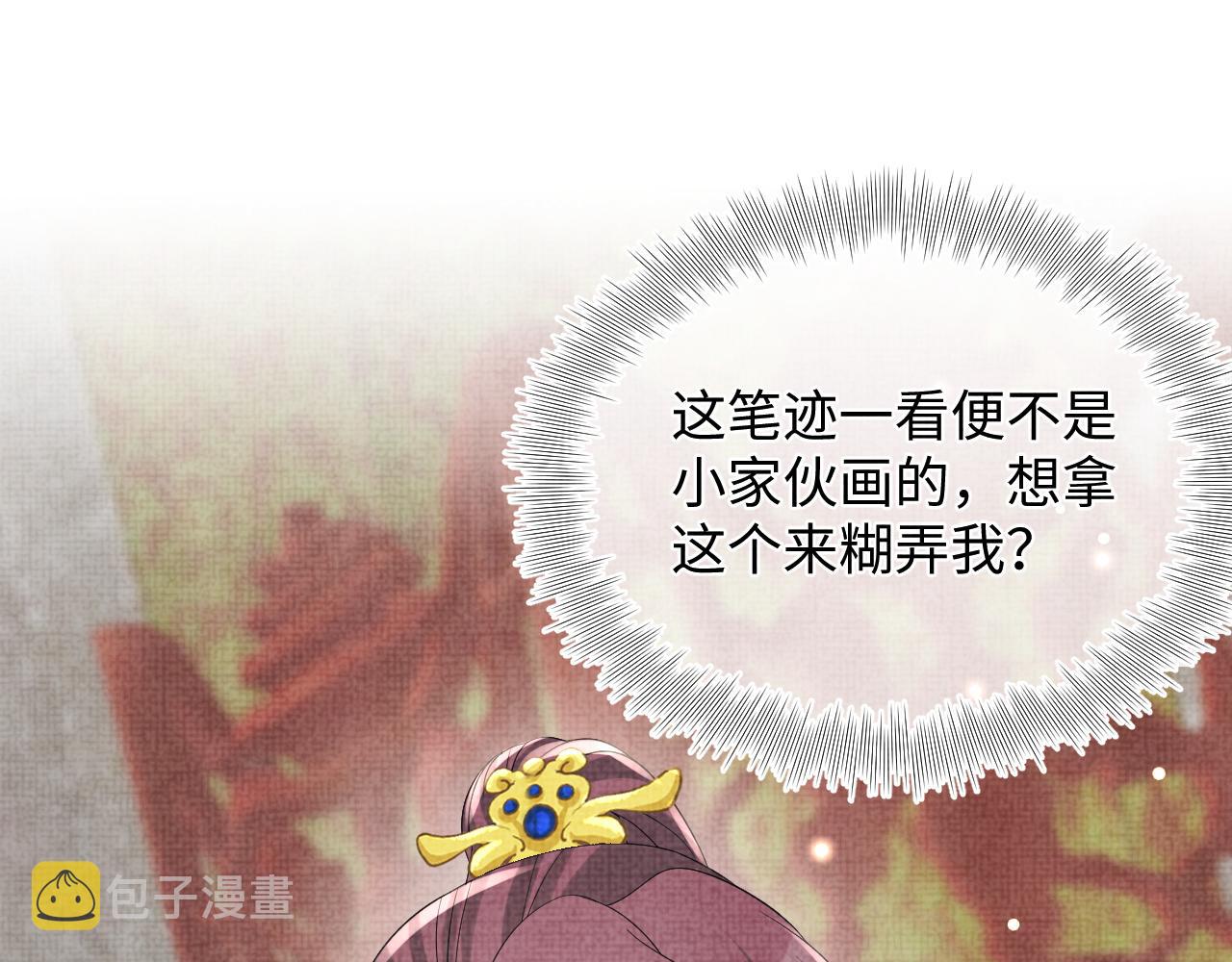 第64话 娇娇对话大脑斧49