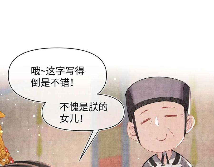 第37话 要跟大皇兄分开？34