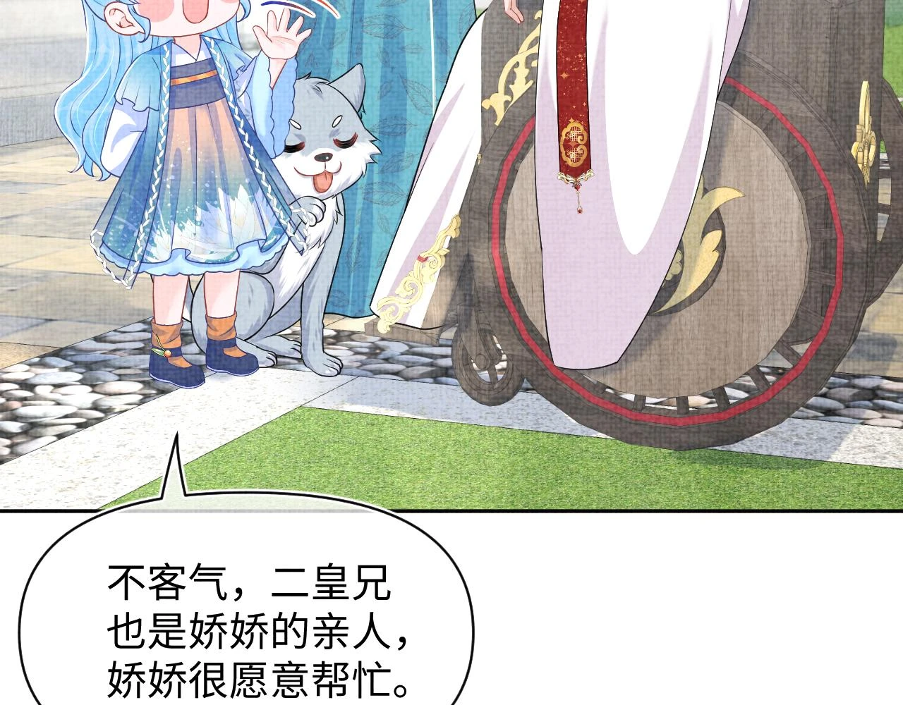 第156话 维护二皇子91