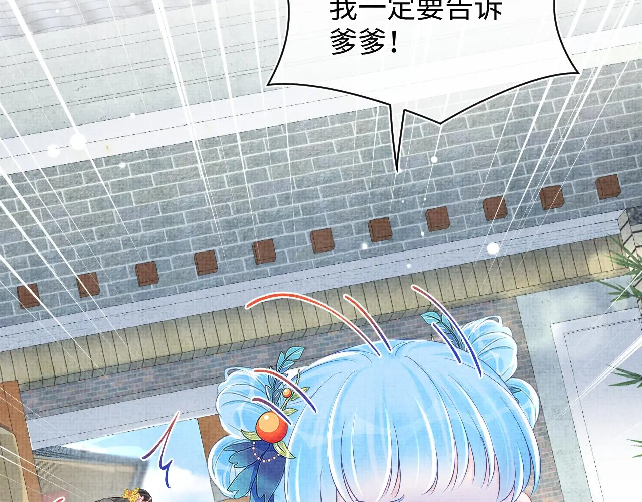 第146话 皇后阴谋泄露21