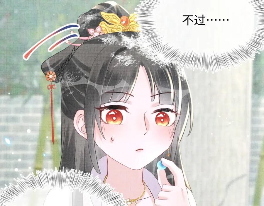 第34话 任性老爹，在线吃醋88