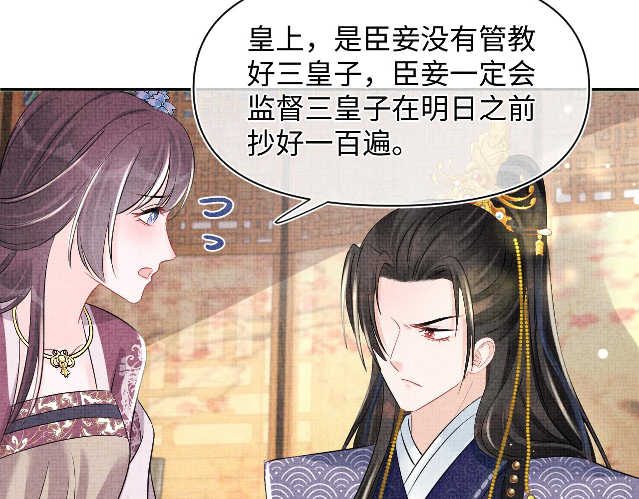 第114话老父亲吃醋ing75