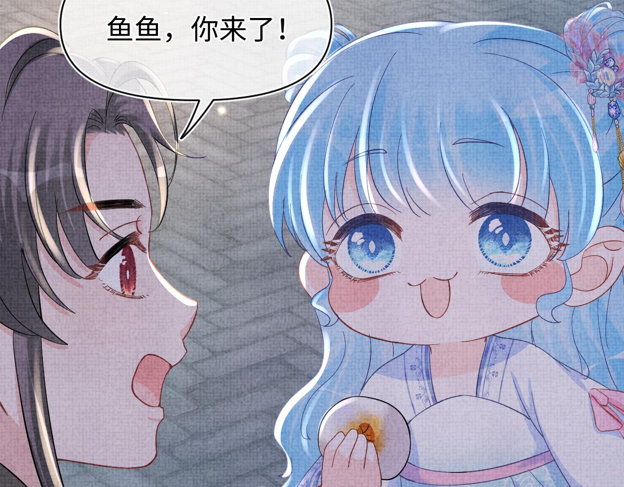 第52话 大皇兄生娇娇气啦？！44