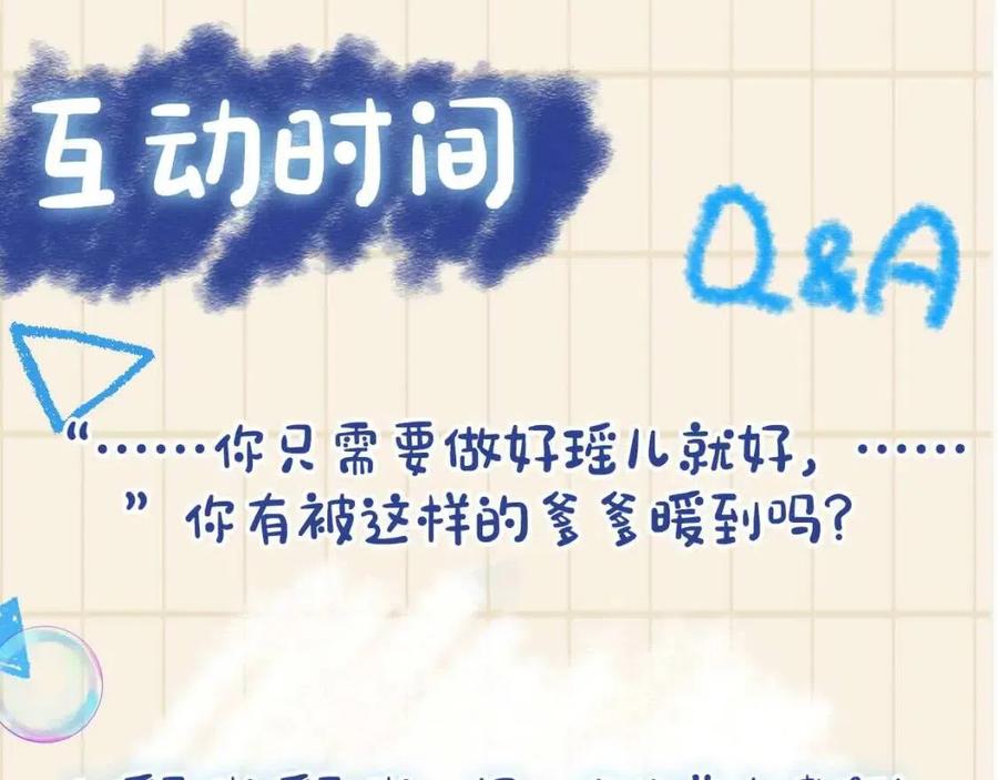 第30话 温柔老爸在线宠女88