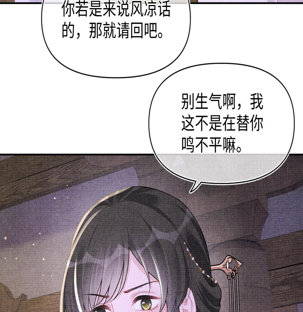 第161话 再次合谋80