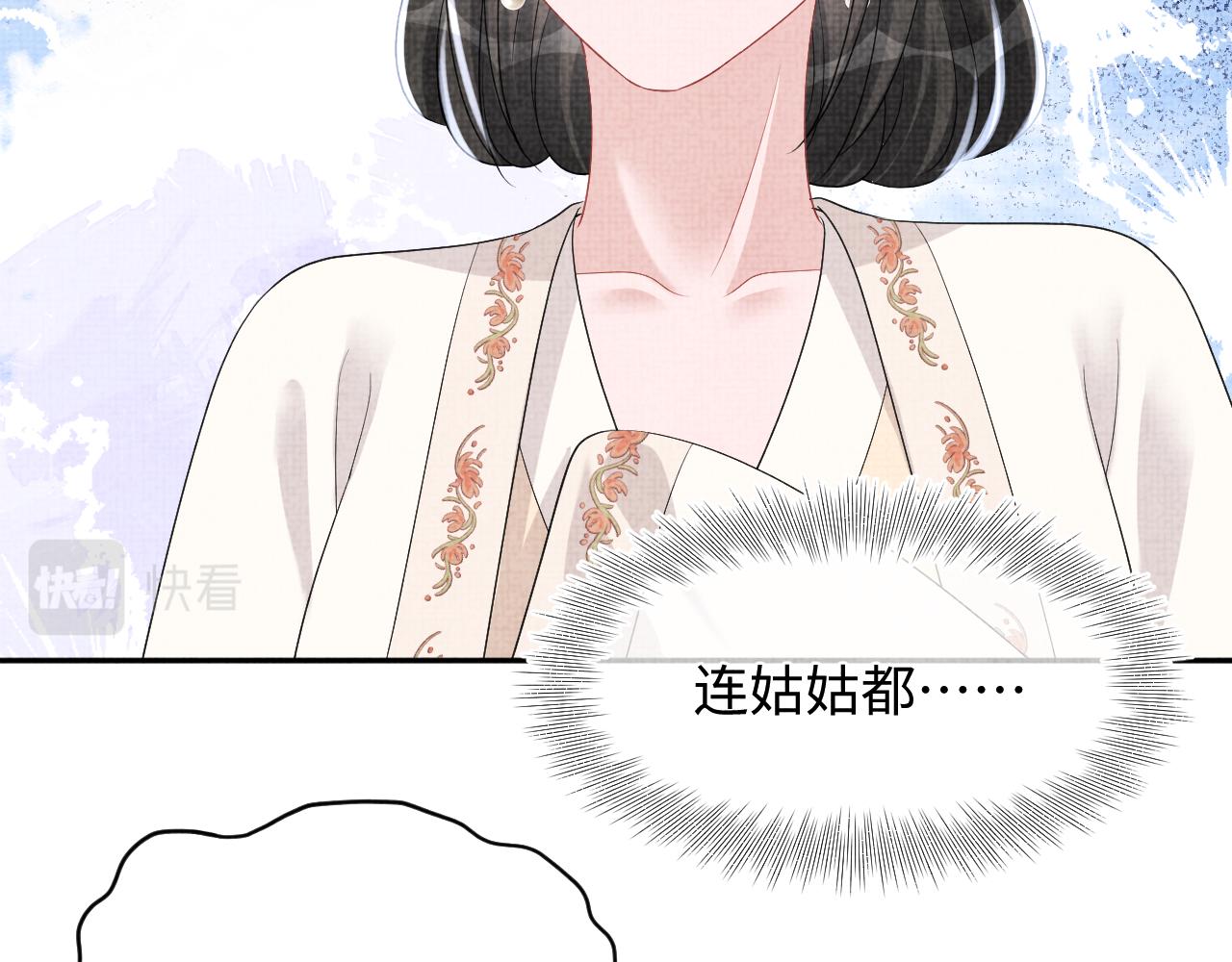 第144话 云妃的挑拨45