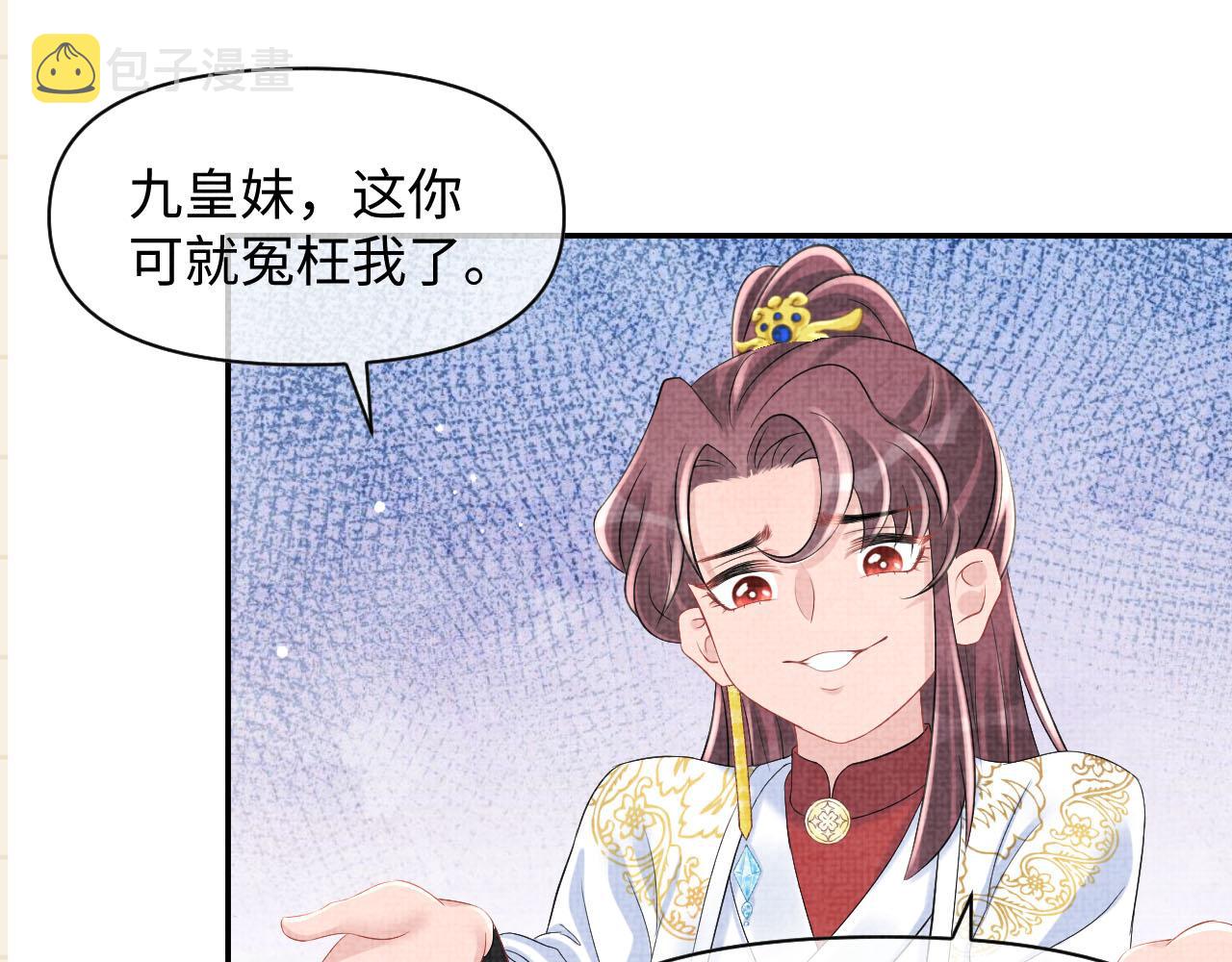 第81话 失宠危机？132