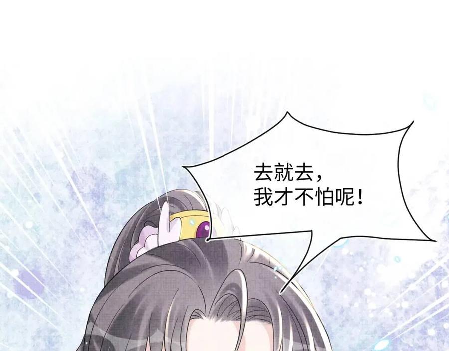 第37话 要跟大皇兄分开？79