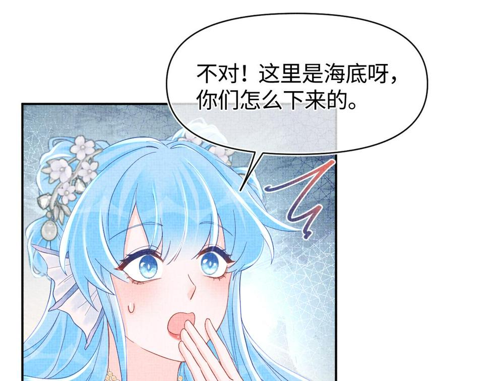 168 鲛人女皇娇娇？19