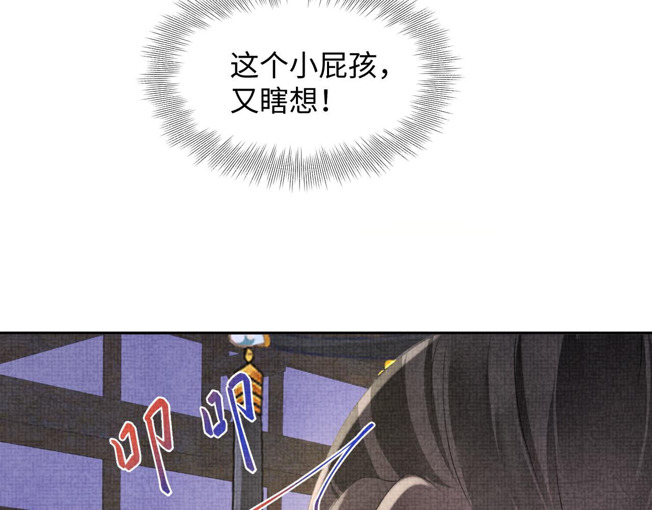 第105话娇娇不是扫把星79