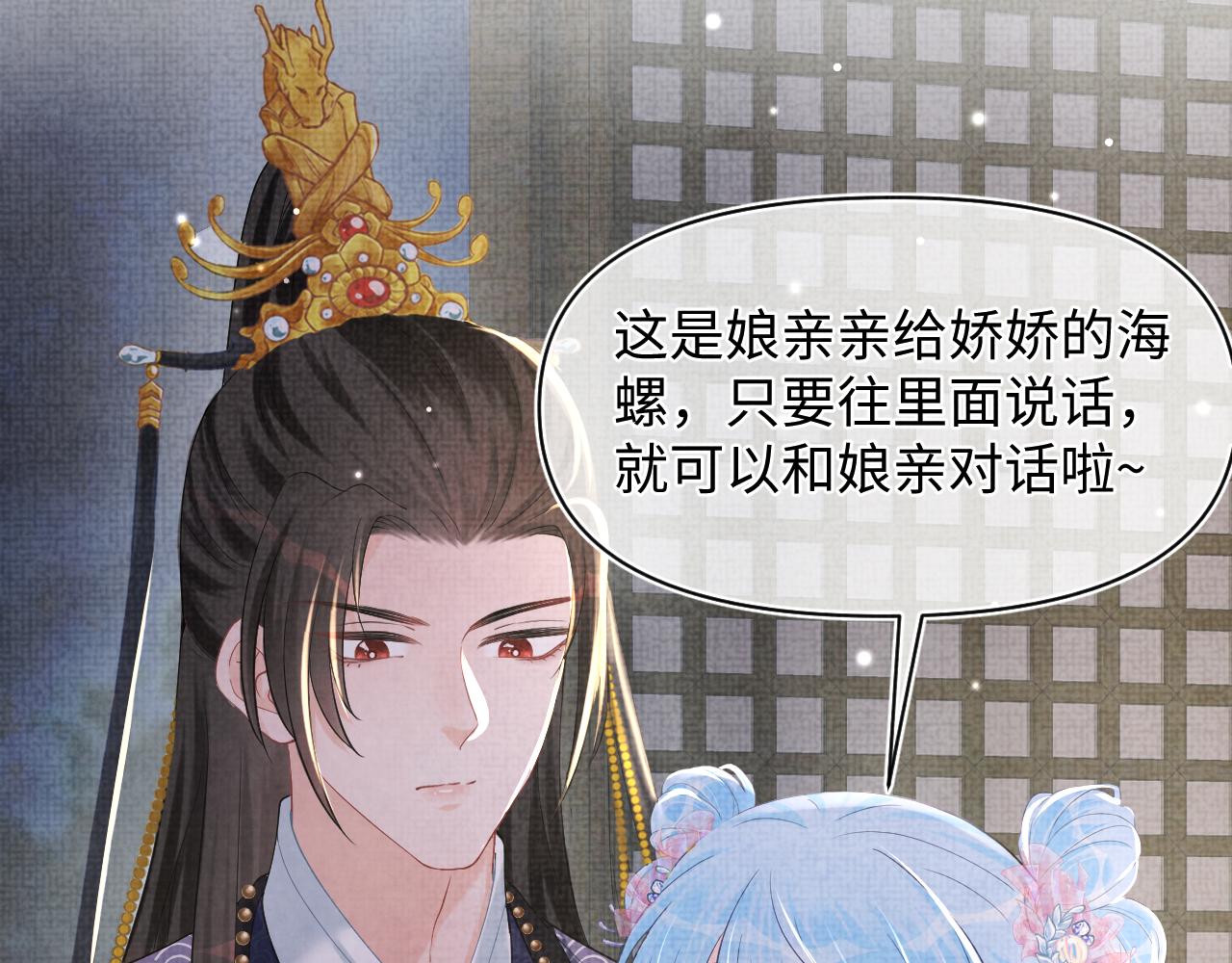 第47话 来自哥哥跟爹爹的保护84