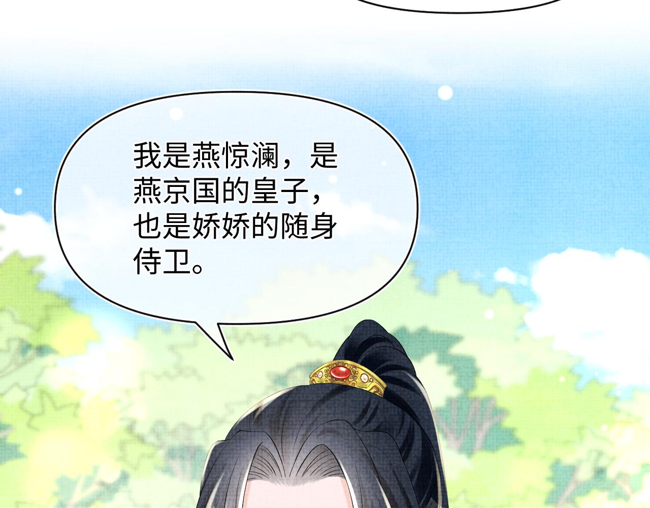 第152话 小鱼哥哥39