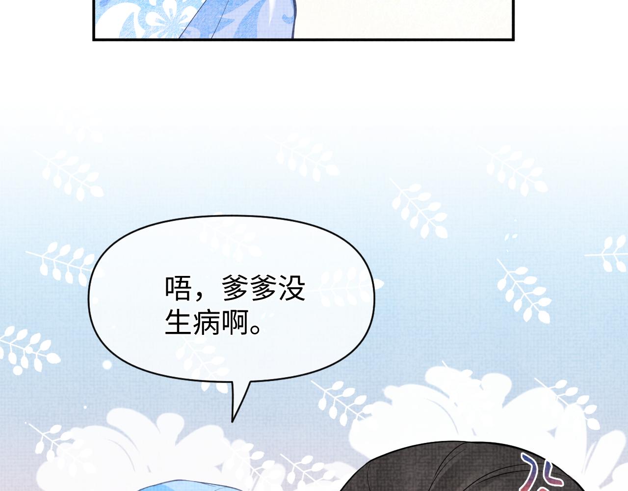 第25话 向天下介绍我的女儿！10