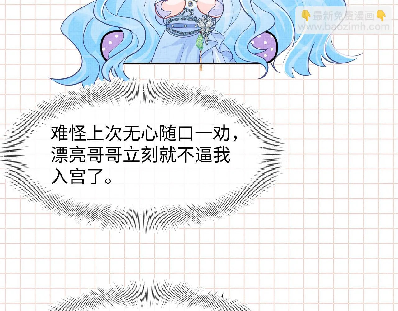 第181话 拒绝亲亲？40