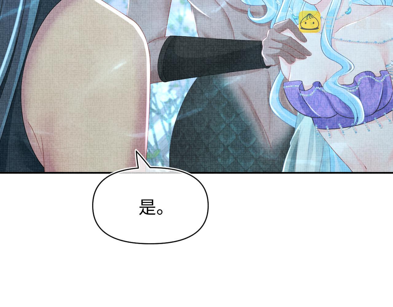 第151话 鲛人女皇的担心78