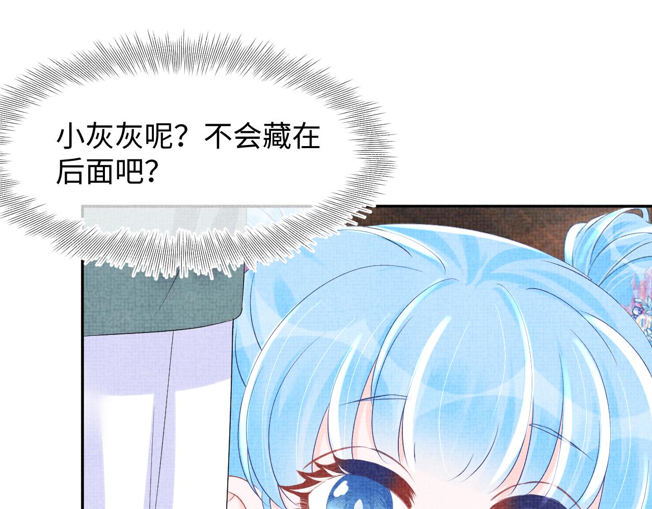 第91话 记仇的燕惊澜52