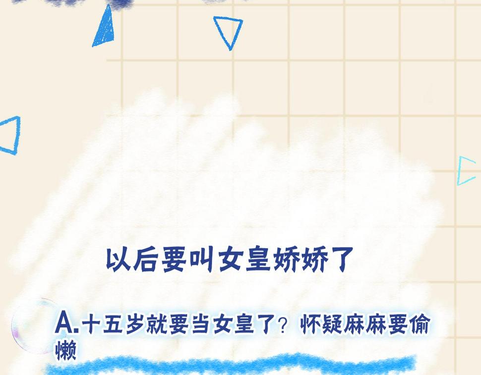 168 鲛人女皇娇娇？117